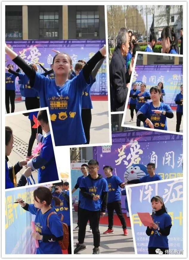 关爱孤独症3