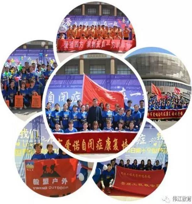 关爱孤独症5