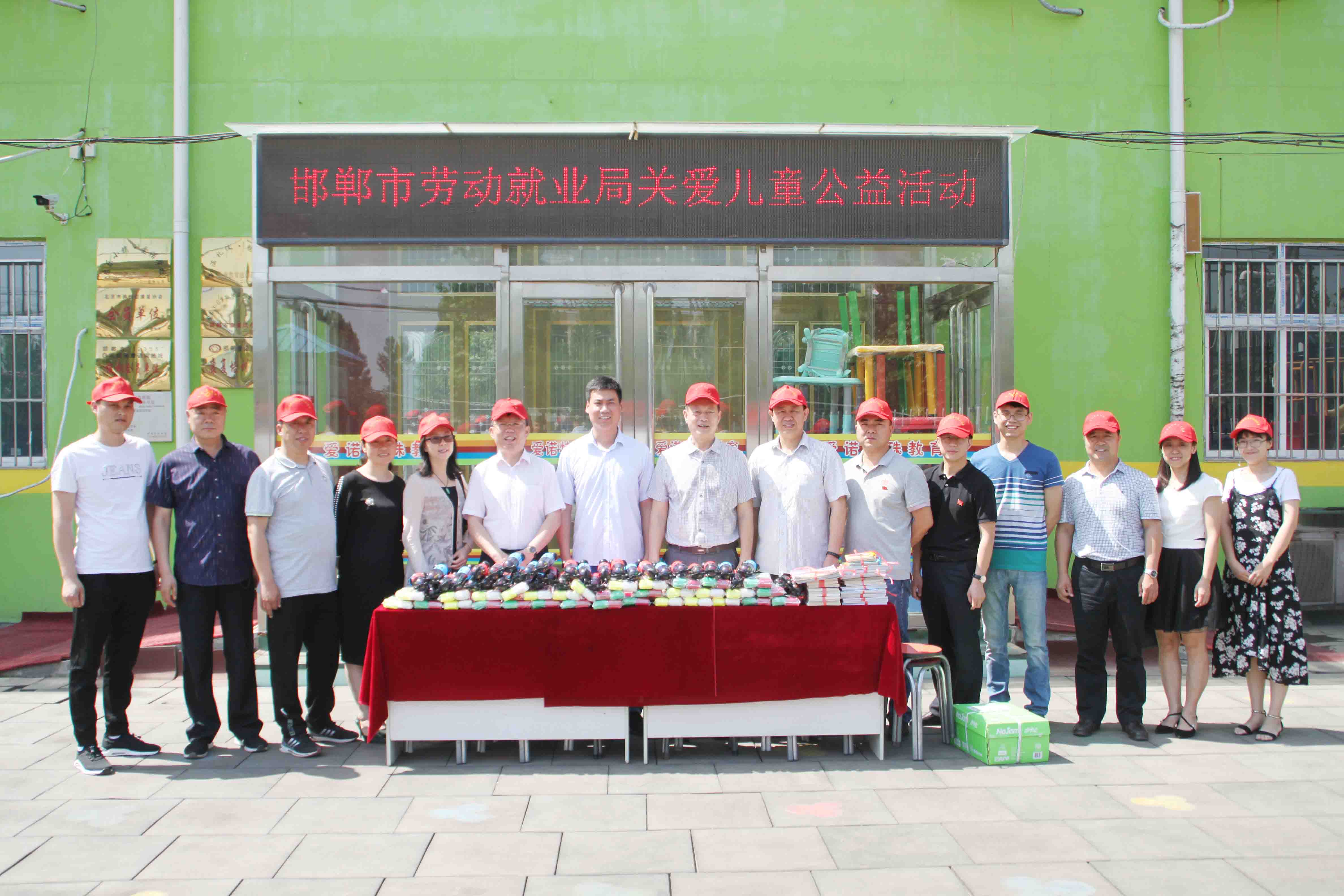 邯郸市劳动就业局领导们为我校儿童献爱心送温暖
