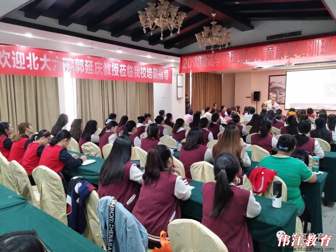 2018年郭延庆教授为期两天的精彩培训圆满结束！