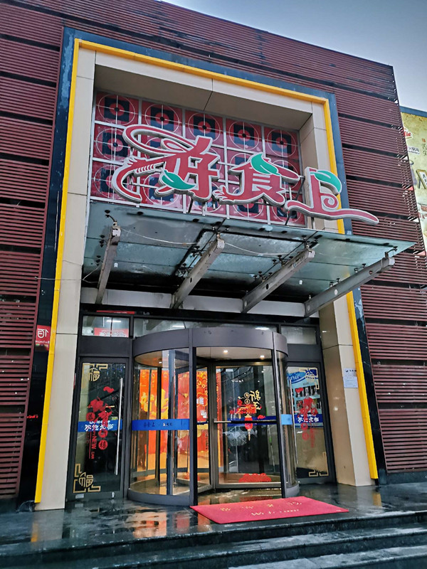 微信图片_20200113091503