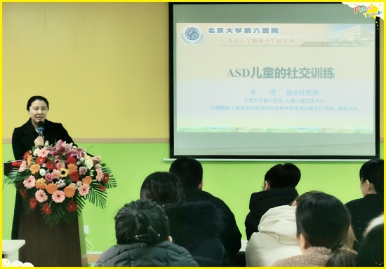 爱诺自闭症学校