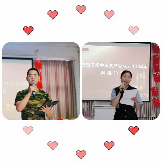愛諾自閉癥學校