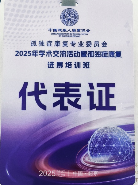 微信图片_20250704104830